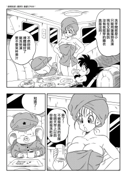 Page 4 of Henkatsu! | Change!