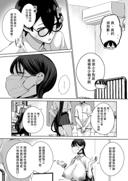 Page 19 of オタクの僕にも中出しさせてくれる優しいヤリマンビッチギャル