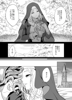 Page 10 of 育てた触手に孕まされたシスターの末路
