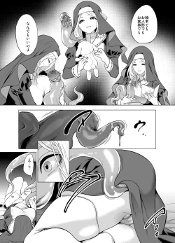 Page 12 of 育てた触手に孕まされたシスターの末路