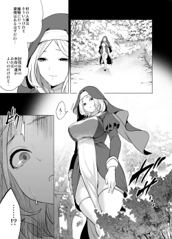 Page 7 of 育てた触手に孕まされたシスターの末路