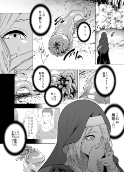 Page 8 of 育てた触手に孕まされたシスターの末路