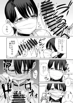 Page 10 of オタクの僕にも中出しさせてくれる優しいヤリマンビッチギャル
