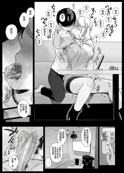 Page 112 of げーみんぐはーれむ 1-4.5