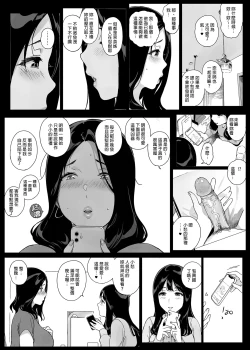 Page 135 of げーみんぐはーれむ 1-4.5