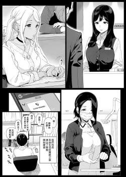 Page 14 of げーみんぐはーれむ 1-4.5
