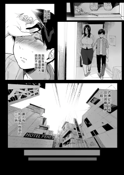 Page 210 of げーみんぐはーれむ 1-4.5