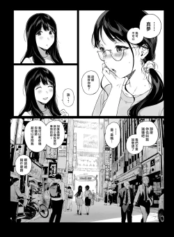 Page 265 of げーみんぐはーれむ 1-4.5