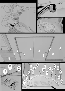 Page 65 of げーみんぐはーれむ 1-4.5