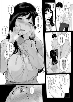 Page 74 of げーみんぐはーれむ 1-4.5