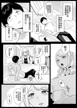 Page 77 of げーみんぐはーれむ 1-4.5