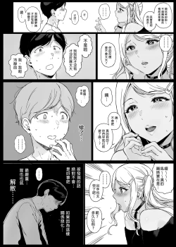 Page 80 of げーみんぐはーれむ 1-4.5