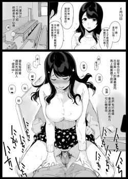 Page 4 of 三柿野さんの学性生活