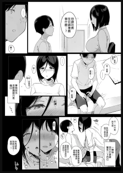 Page 15 of 先輩が僕にシてるコト 2