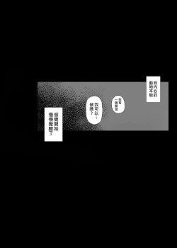 Page 31 of 先輩が僕にシてるコト 2