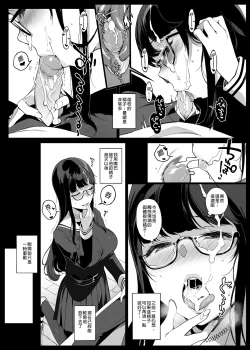 Page 7 of 先輩が僕にシてるコト 1