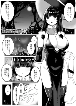 Page 7 of Saikyou Witch ga Zako Monster-tachi ni Haiboku Suru Hanashi 2