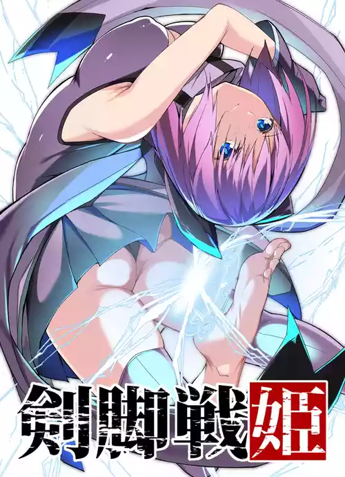 Download “Kenkyaku Senki” 5ーSenki Kunren