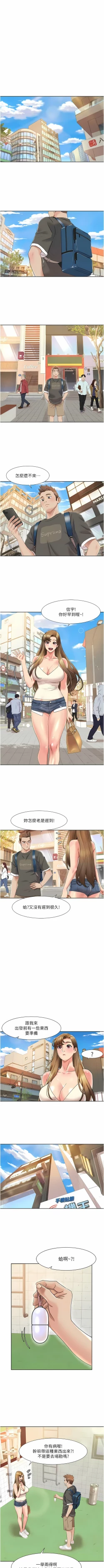 Page 116 of 我的性福剧本 | 我的性福劇本 1-60 END