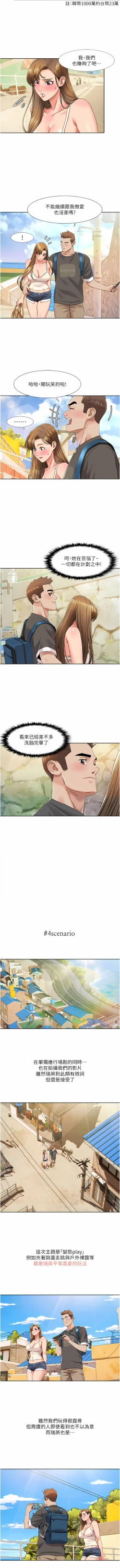 Page 123 of 我的性福剧本 | 我的性福劇本 1-60 END