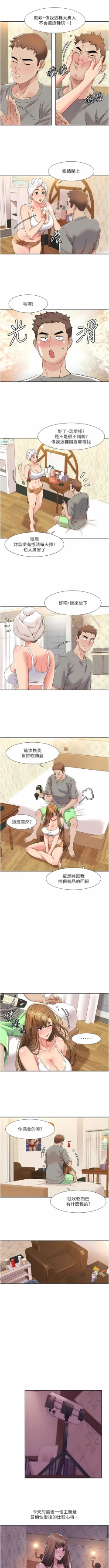 Page 134 of 我的性福剧本 | 我的性福劇本 1-60 END