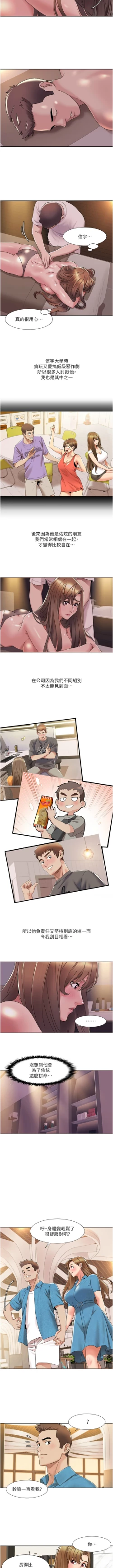 Page 148 of 我的性福剧本 | 我的性福劇本 1-60 END