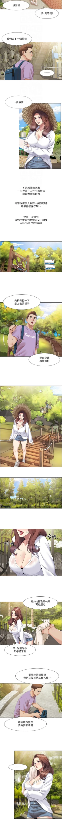 Page 180 of 我的性福剧本 | 我的性福劇本 1-60 END