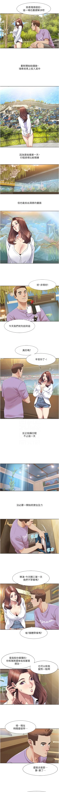 Page 181 of 我的性福剧本 | 我的性福劇本 1-60 END