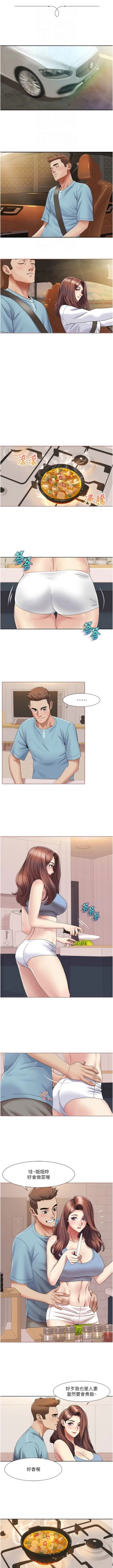 Page 196 of 我的性福剧本 | 我的性福劇本 1-60 END