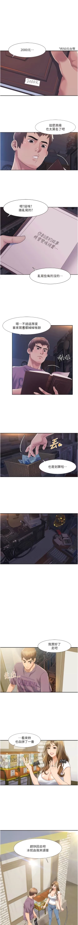 Page 19 of 我的性福剧本 | 我的性福劇本 1-60 END