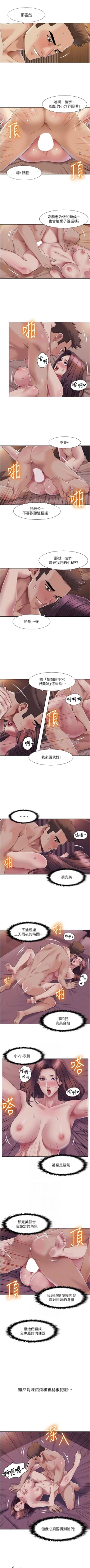 Page 233 of 我的性福剧本 | 我的性福劇本 1-60 END