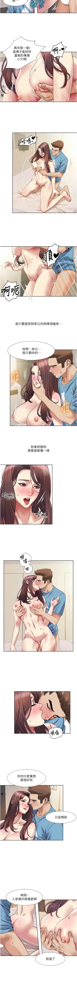 Page 245 of 我的性福剧本 | 我的性福劇本 1-60 END