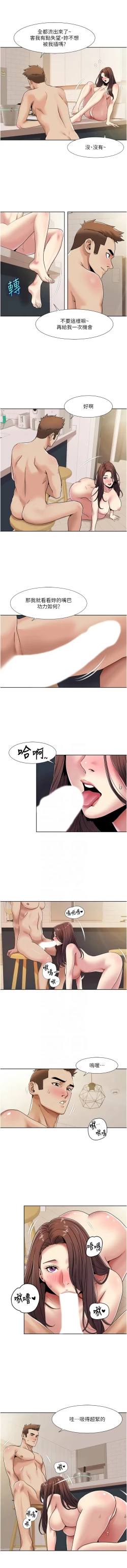 Page 255 of 我的性福剧本 | 我的性福劇本 1-60 END