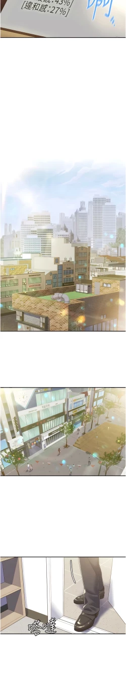 Page 27 of 我的性福剧本 | 我的性福劇本 1-60 END