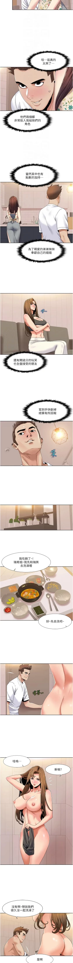 Page 280 of 我的性福剧本 | 我的性福劇本 1-60 END