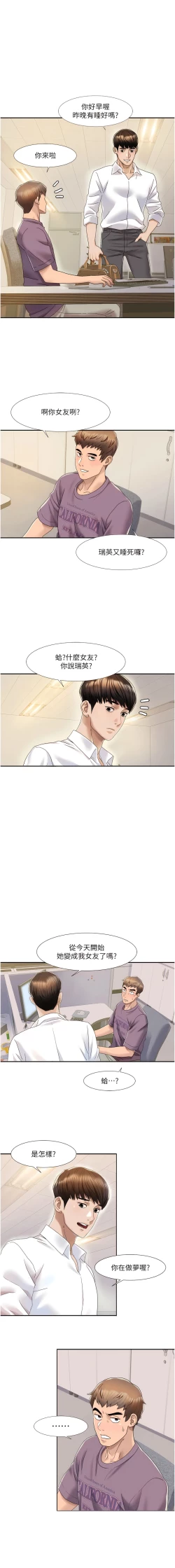 Page 28 of 我的性福剧本 | 我的性福劇本 1-60 END