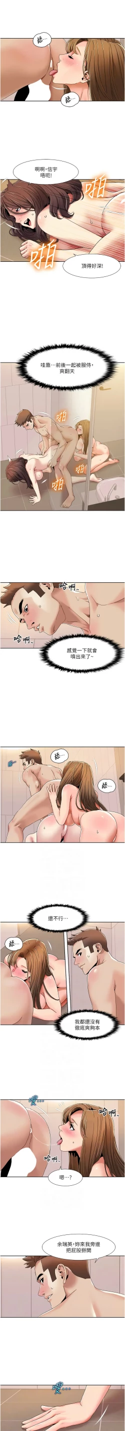 Page 292 of 我的性福剧本 | 我的性福劇本 1-60 END