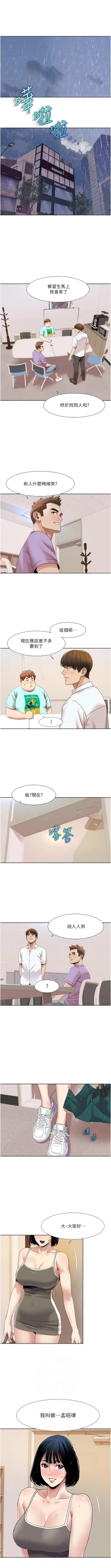 Page 301 of 我的性福剧本 | 我的性福劇本 1-60 END