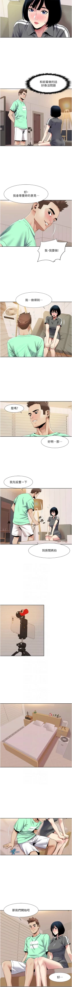 Page 308 of 我的性福剧本 | 我的性福劇本 1-60 END