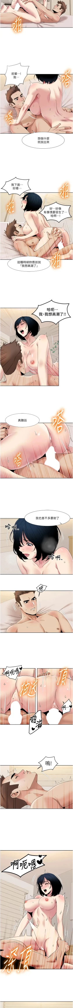 Page 316 of 我的性福剧本 | 我的性福劇本 1-60 END