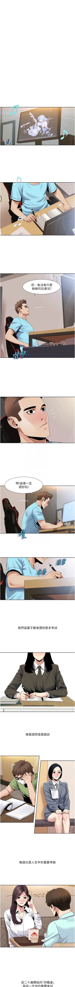 Page 318 of 我的性福剧本 | 我的性福劇本 1-60 END