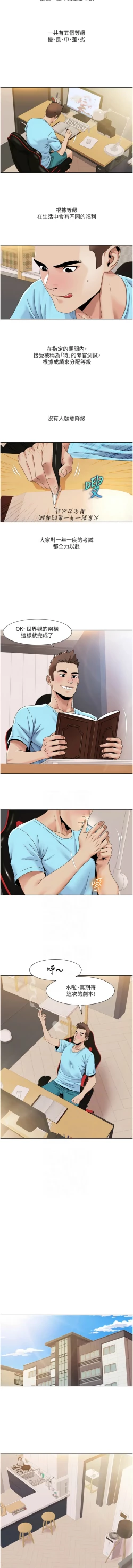 Page 319 of 我的性福剧本 | 我的性福劇本 1-60 END