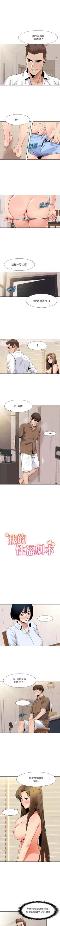 Page 327 of 我的性福剧本 | 我的性福劇本 1-60 END