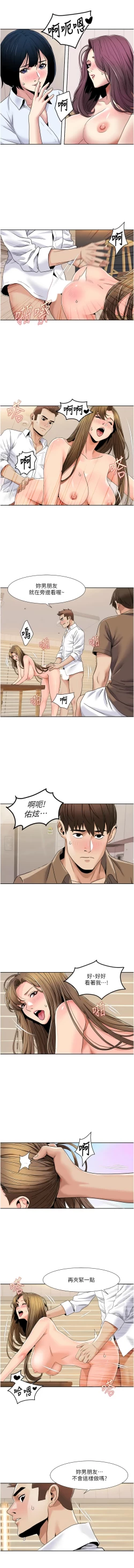 Page 332 of 我的性福剧本 | 我的性福劇本 1-60 END