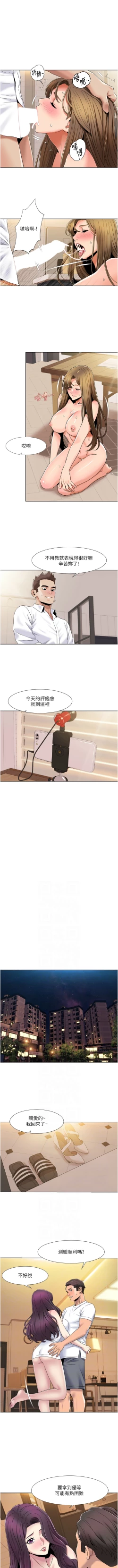 Page 339 of 我的性福剧本 | 我的性福劇本 1-60 END