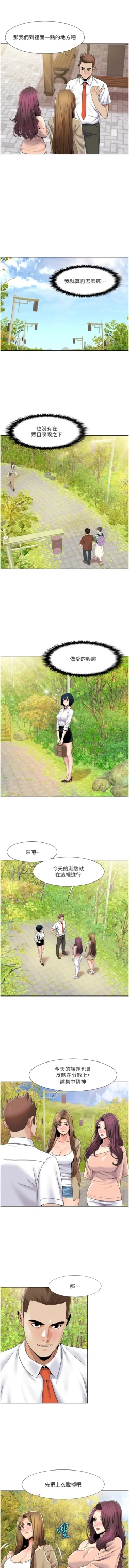 Page 343 of 我的性福剧本 | 我的性福劇本 1-60 END