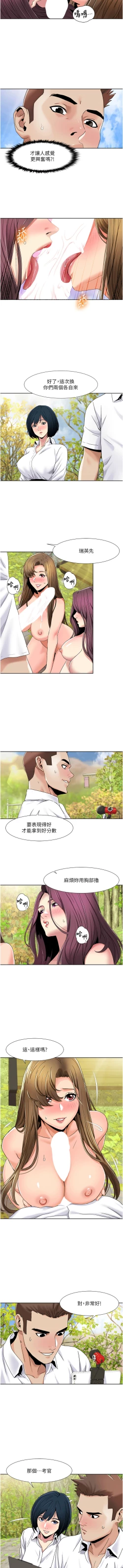 Page 347 of 我的性福剧本 | 我的性福劇本 1-60 END