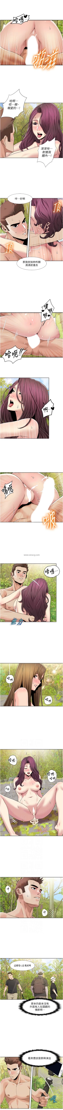 Page 354 of 我的性福剧本 | 我的性福劇本 1-60 END
