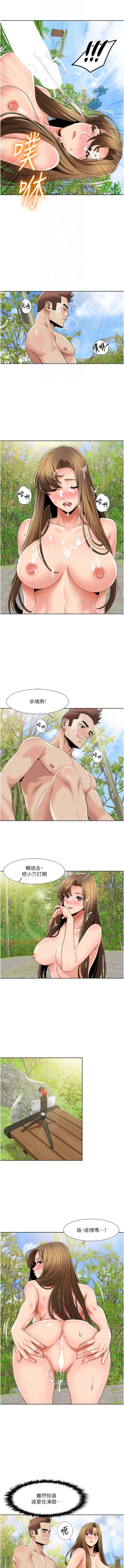 Page 359 of 我的性福剧本 | 我的性福劇本 1-60 END