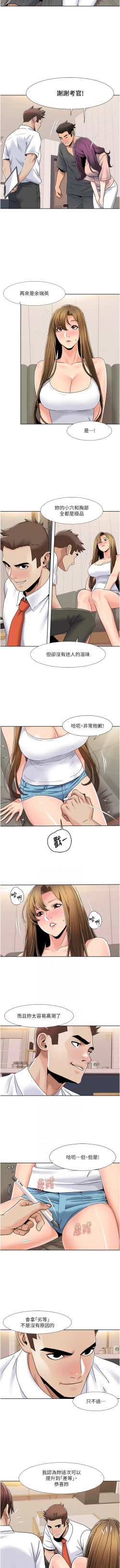 Page 369 of 我的性福剧本 | 我的性福劇本 1-60 END
